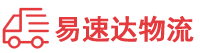 邵阳到南川区物流公司